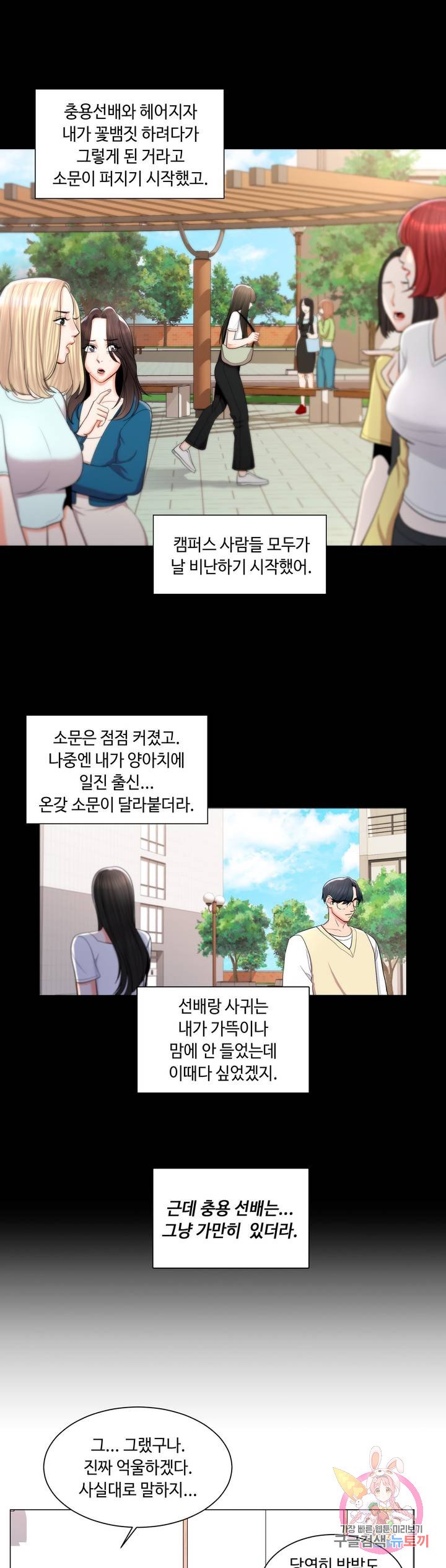 Watch image manhwa Campus Love Raw - Chapter 11 - 23477110a84a8e3caa - ManhwaXX.net