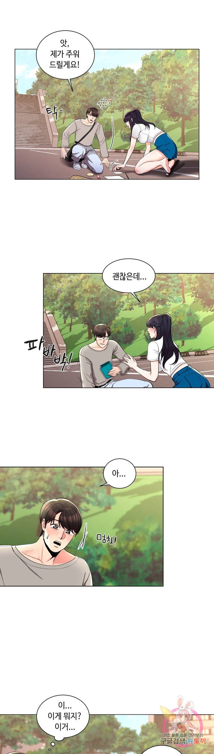 Watch image manhwa Campus Love Raw - Chapter 07 - 23994746fa9c82b4df - ManhwaXX.net