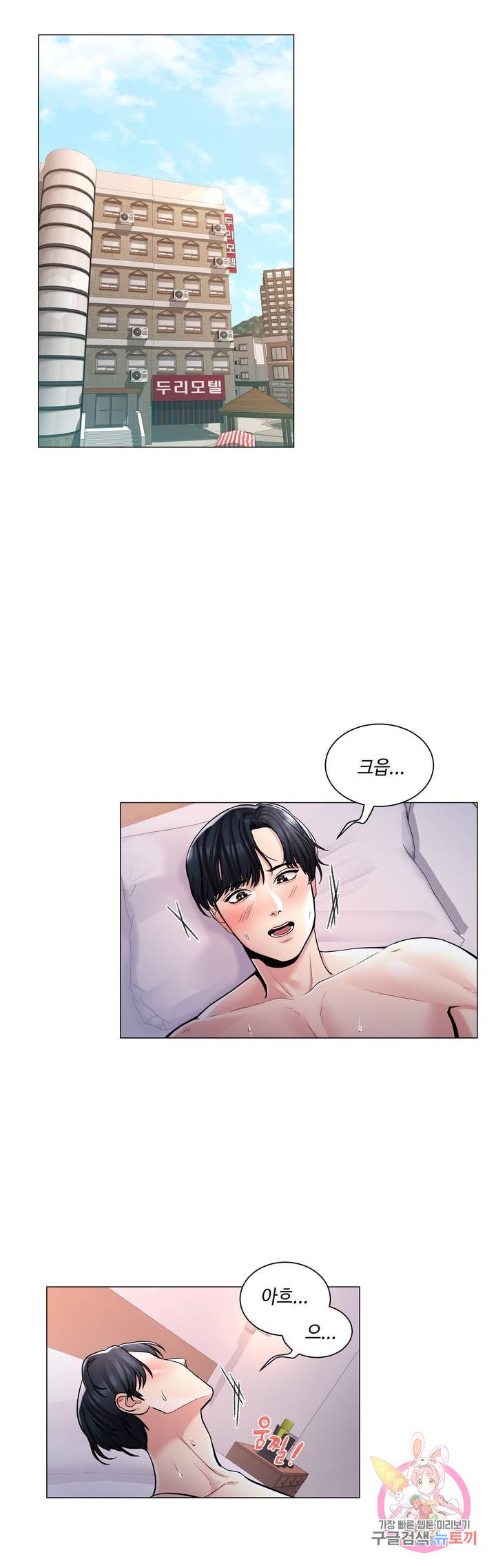 Watch image manhwa Campus Love Raw - Chapter 02 - 24028b7b3a2b61eaae - ManhwaXX.net