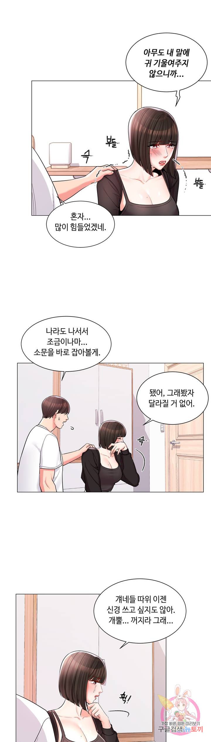 Watch image manhwa Campus Love Raw - Chapter 11 - 26c8a8e2c19b6a0705 - ManhwaXX.net