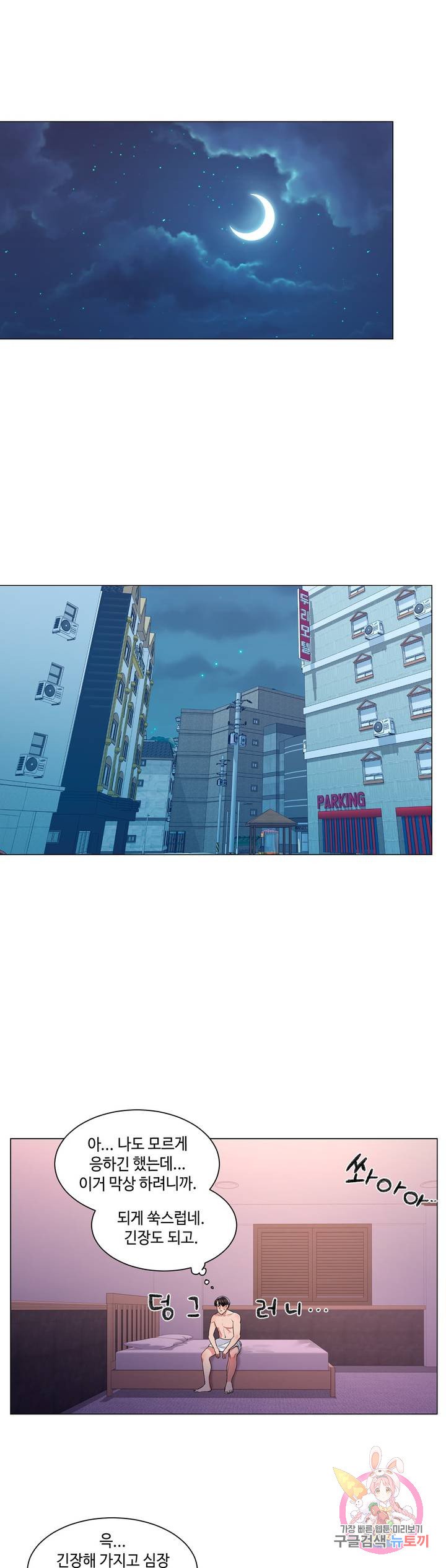 Watch image manhwa Campus Love Raw - Chapter 04 - 270ef5c562ed01f743 - ManhwaXX.net