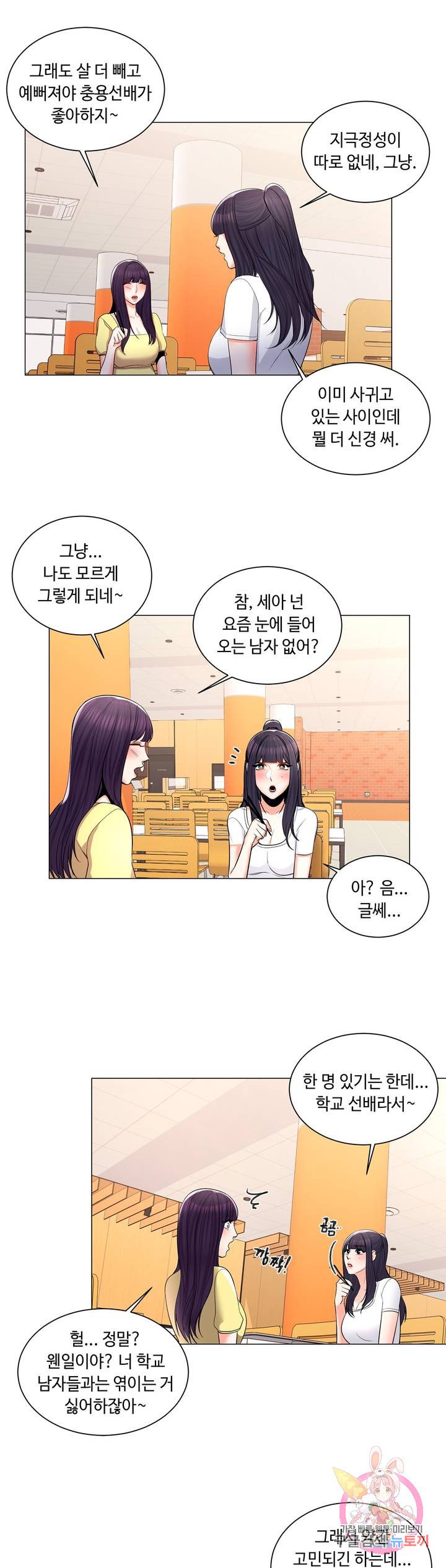 Watch image manhwa Campus Love Raw - Chapter 10 - 292cf98c66e5cc354b - ManhwaXX.net