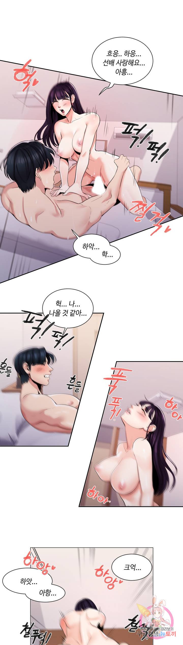 Watch image manhwa Campus Love Raw - Chapter 02 - 31bfbf386c21320e28 - ManhwaXX.net