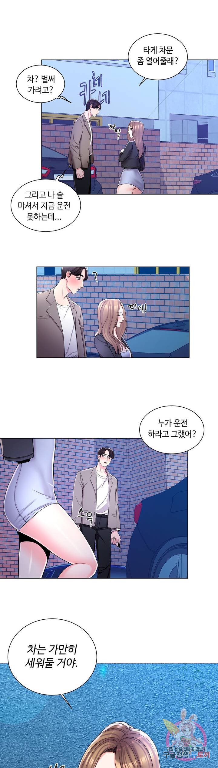 Watch image manhwa Campus Love Raw - Chapter 06 - 3260780ebe9e117dcb - ManhwaXX.net