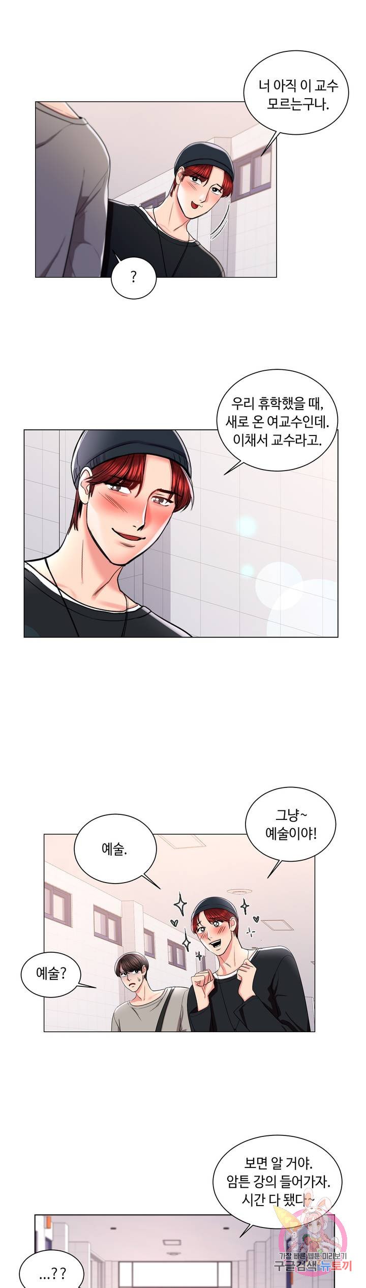 Watch image manhwa Campus Love Raw - Chapter 07 - 32bbb4dae93dc989ab - ManhwaXX.net