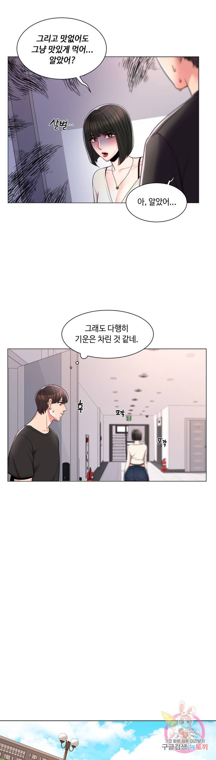 Watch image manhwa Campus Love Raw - Chapter 11 - 338a4cf088c4eed596 - ManhwaXX.net