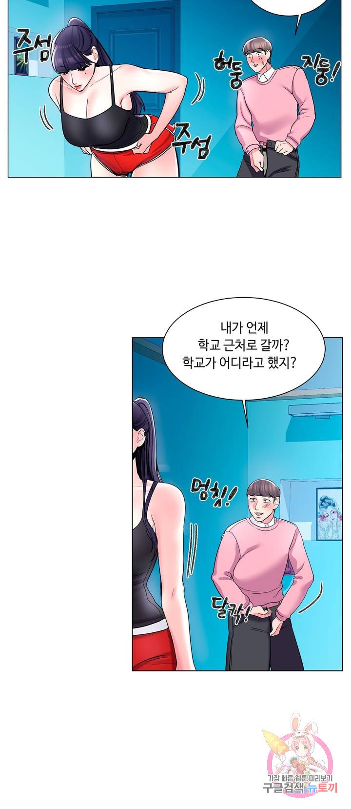 Watch image manhwa Campus Love Raw - Chapter 03 - 3538fa6e2bd4a55337 - ManhwaXX.net