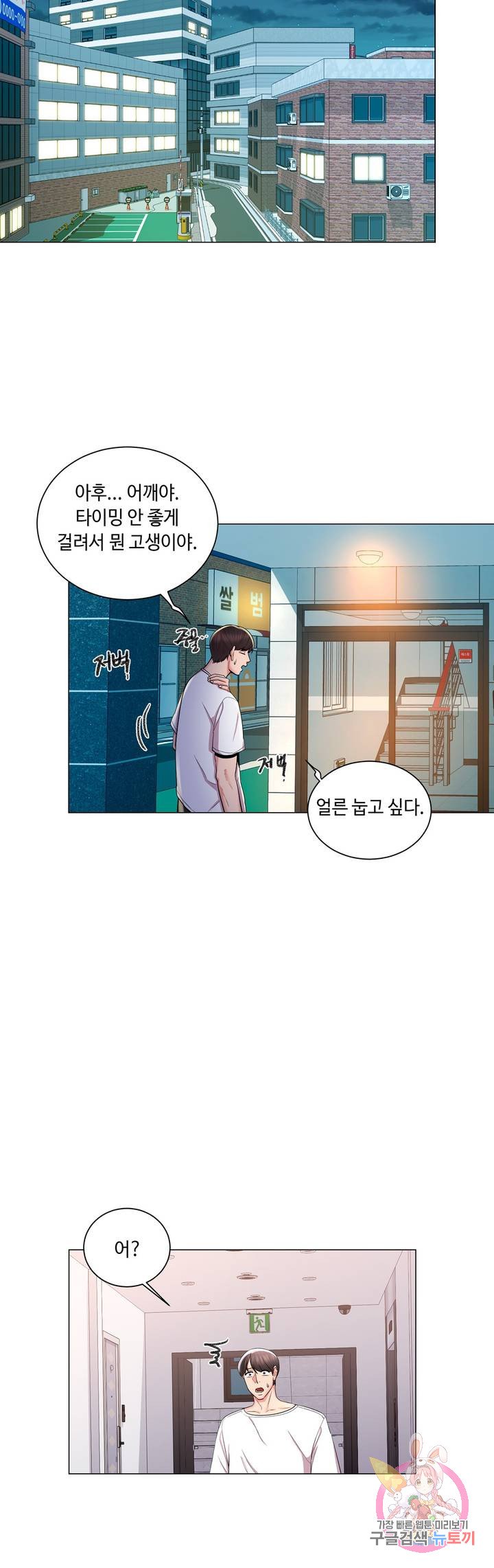 Watch image manhwa Campus Love Raw - Chapter 10 - 37546db574ff286f6e - ManhwaXX.net