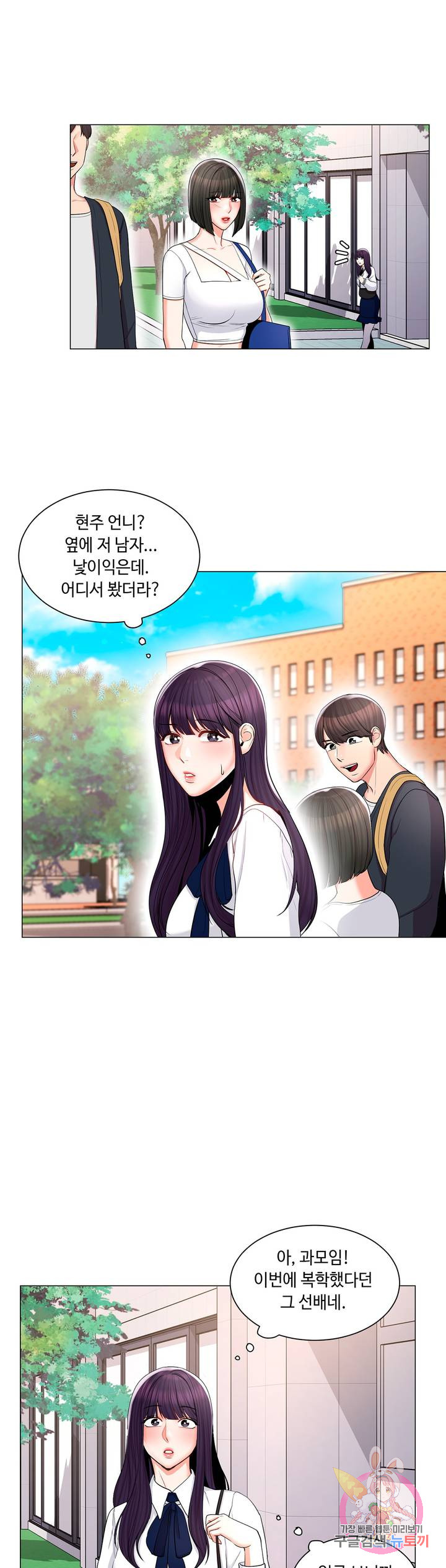 Watch image manhwa Campus Love Raw - Chapter 12 - 376da57f6c20d9197d - ManhwaXX.net