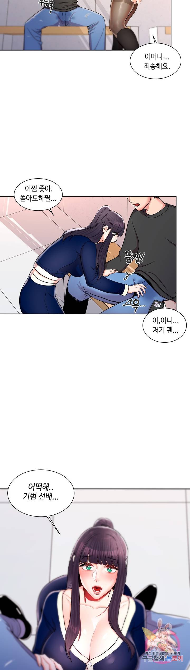 Watch image manhwa Campus Love Raw - Chapter 11 - 37ebffb329a2e9f375 - ManhwaXX.net