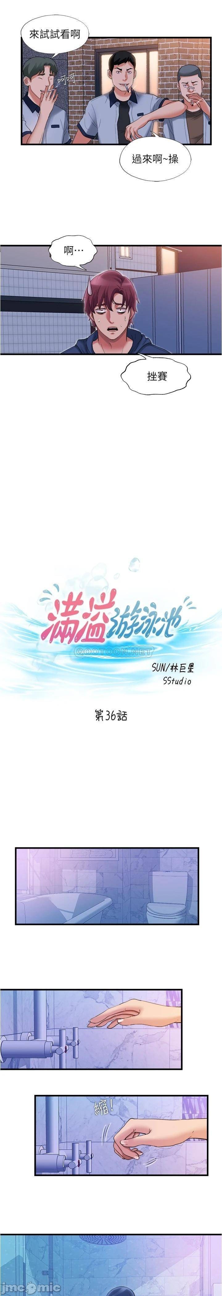 Read manga Water Overflow Raw - Chapter 36 - 00003 - ManhwaXXL.com