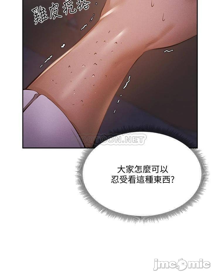 Watch image manhwa Is There An Empty Room Raw - Chapter 47 - 00015a69cf6f94c691d00 - ManhwaXX.net