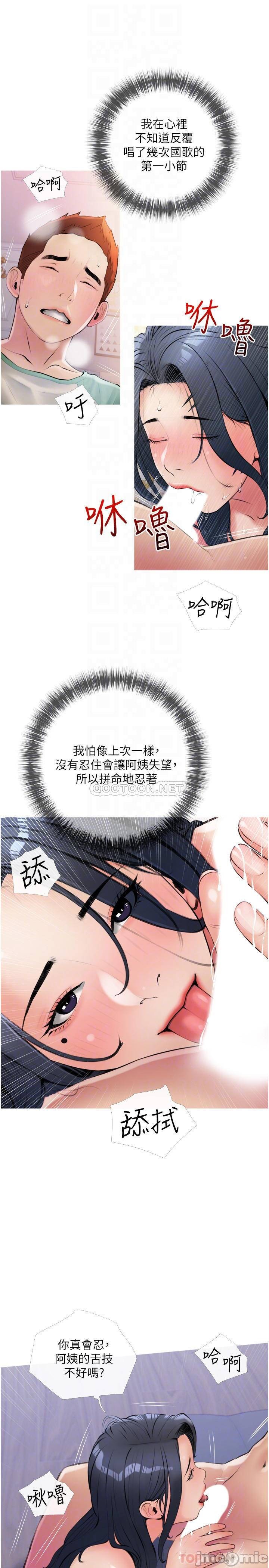 Read manga Obscene Private Lesson Raw - Chapter 15 - 000168e6035d7b48bf749 - ManhwaXXL.com
