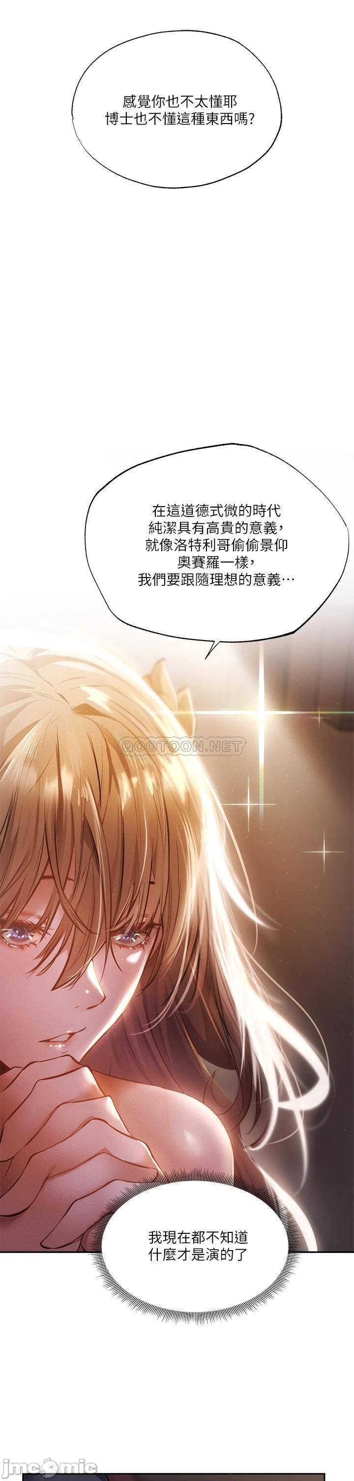 Read manga Is There An Empty Room Raw - Chapter 47 - 00020 - ManhwaXXL.com