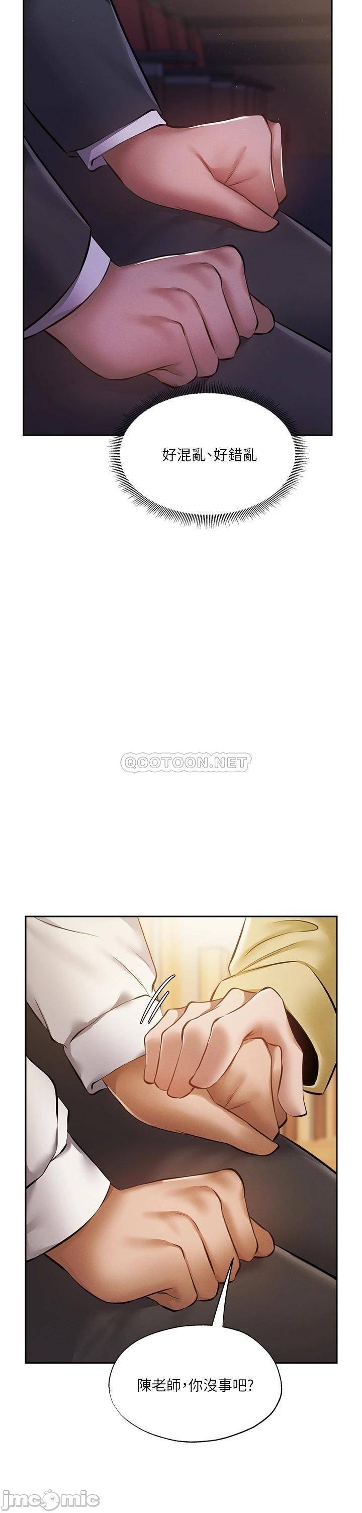 Watch image manhwa Is There An Empty Room Raw - Chapter 47 - 00021 - ManhwaXX.net