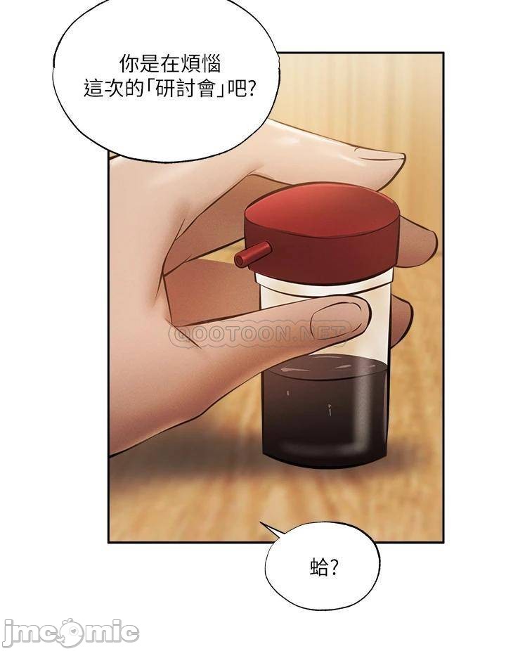 Watch image manhwa Is There An Empty Room Raw - Chapter 47 - 00023 - ManhwaXX.net