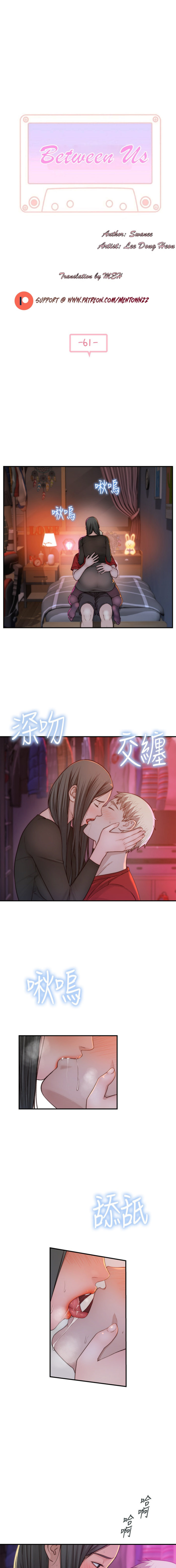 Watch image manhwa Between Us - Chapter 61 - 1d243dbebfc92b646 - ManhwaXX.net