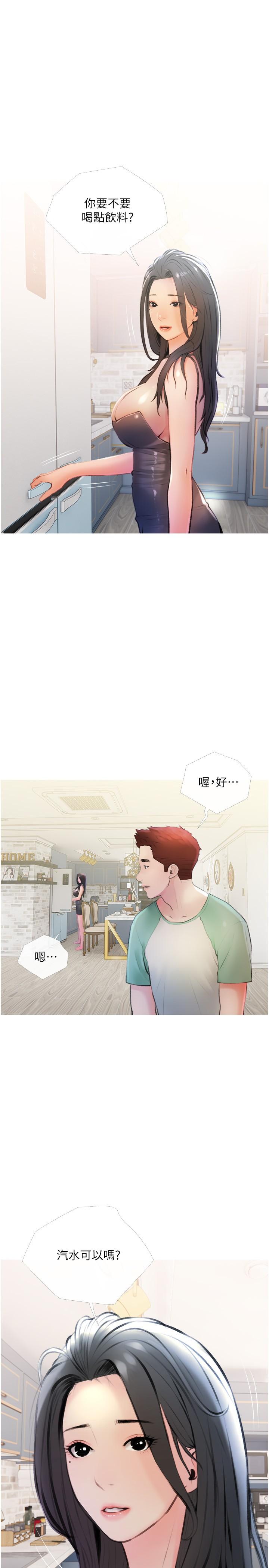 Watch image manhwa Obscene Private Lesson Raw - Chapter 14 - 671251 - ManhwaXX.net