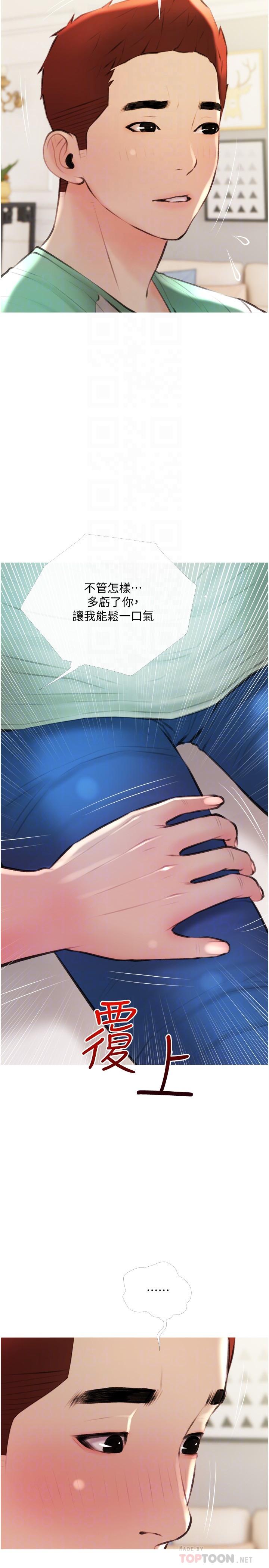 Watch image manhwa Obscene Private Lesson Raw - Chapter 14 - 671258 - ManhwaXX.net