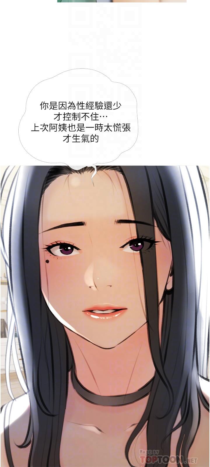 Watch image manhwa Obscene Private Lesson Raw - Chapter 14 - 671262 - ManhwaXX.net