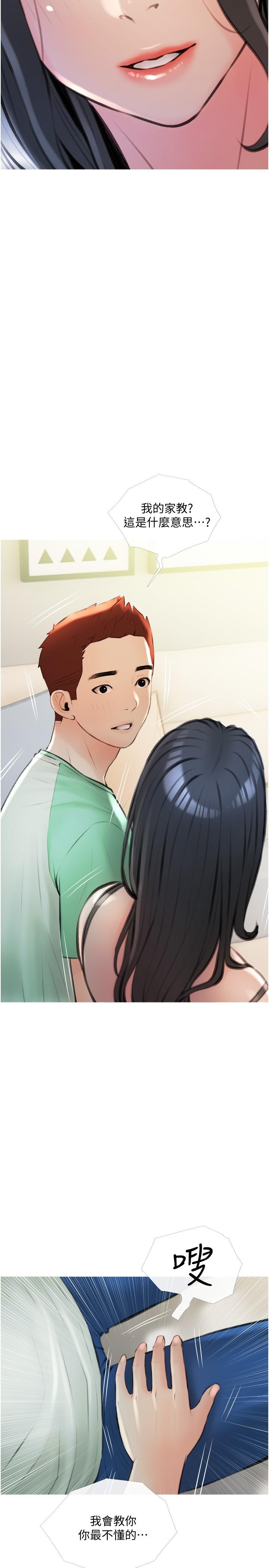 Watch image manhwa Obscene Private Lesson Raw - Chapter 14 - 671264 - ManhwaXX.net