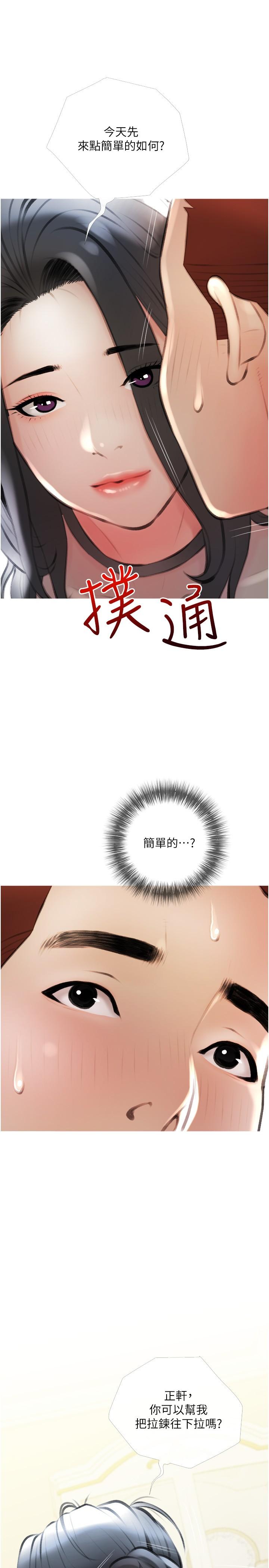 Read manga Obscene Private Lesson Raw - Chapter 14 - 671267 - ManhwaXXL.com