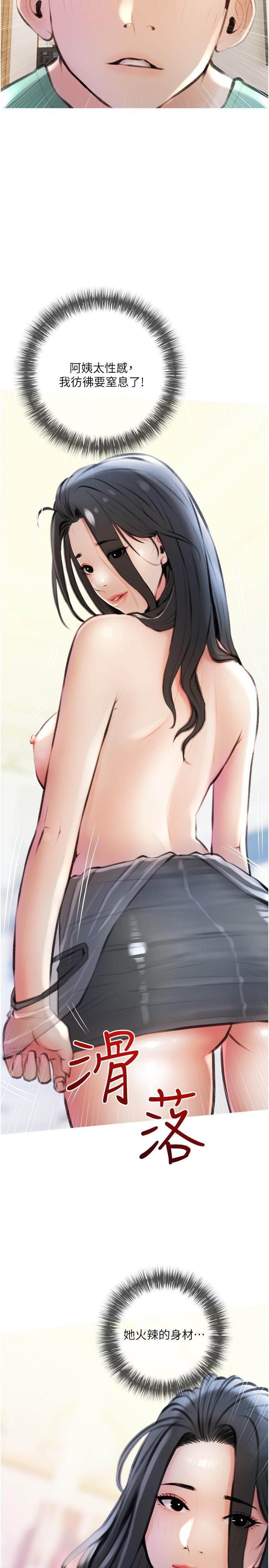 Watch image manhwa Obscene Private Lesson Raw - Chapter 14 - 671270 - ManhwaXX.net