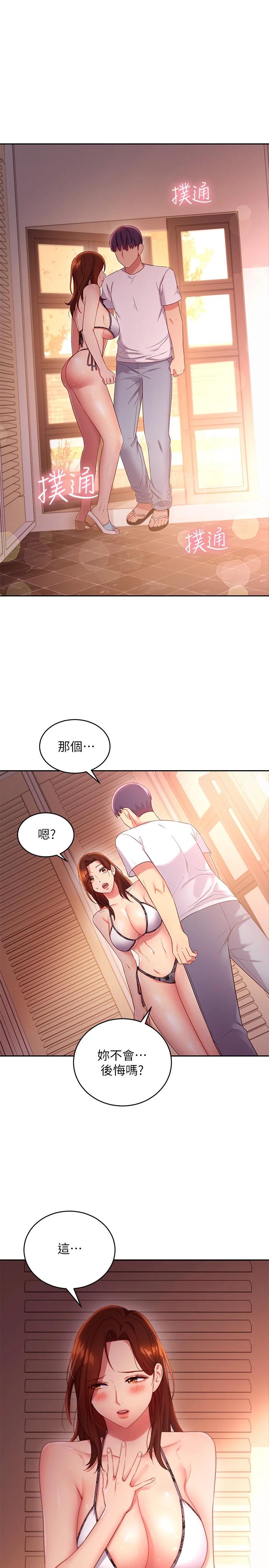 Watch image manhwa Stepmother's Friends Raw - Chapter 88 - 671889 - ManhwaXX.net