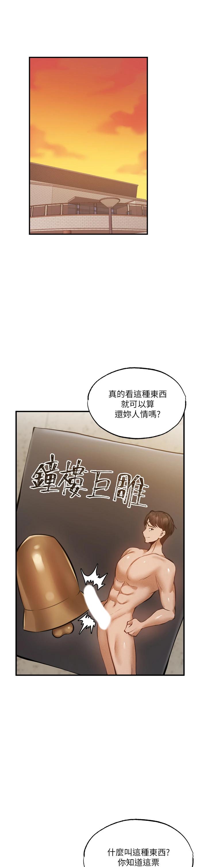 Watch image manhwa Is There An Empty Room Raw - Chapter 46 - 671943 - ManhwaXX.net