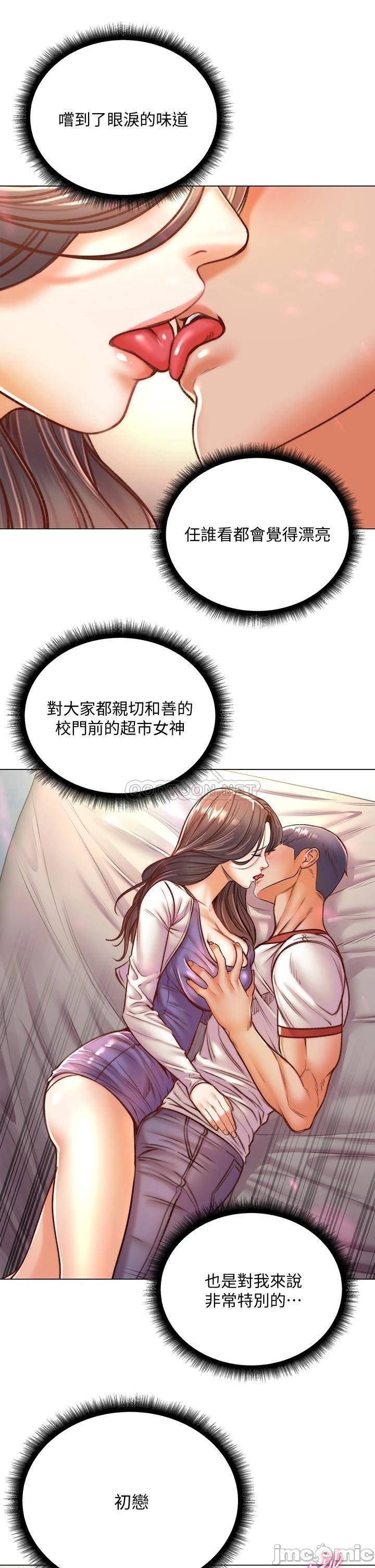 The image 00017 in the comic Eunhye's Supermarket Raw - Chapter 85 - ManhwaXXL.com