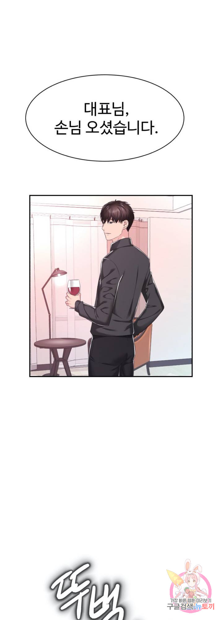 Watch image manhwa Lingerie Business Department Raw - Chapter 23 - 0281d8c496cfc3b73d - ManhwaXX.net