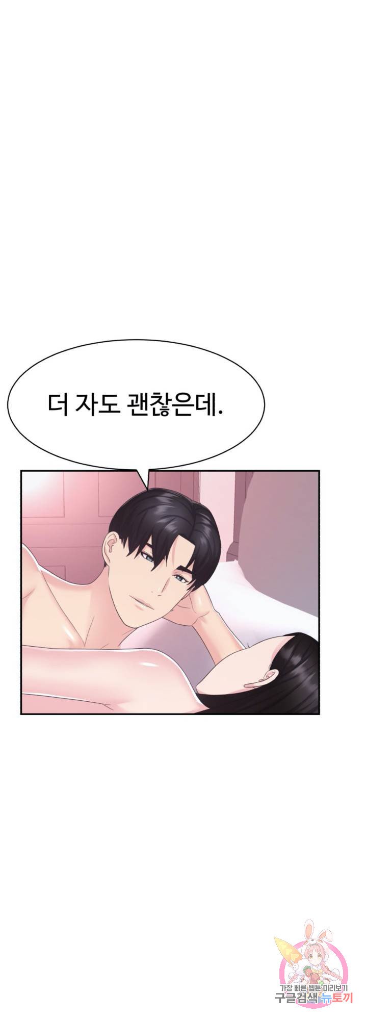 Watch image manhwa Lingerie Business Department Raw - Chapter 22 - 17df144f36f344c5d0 - ManhwaXX.net