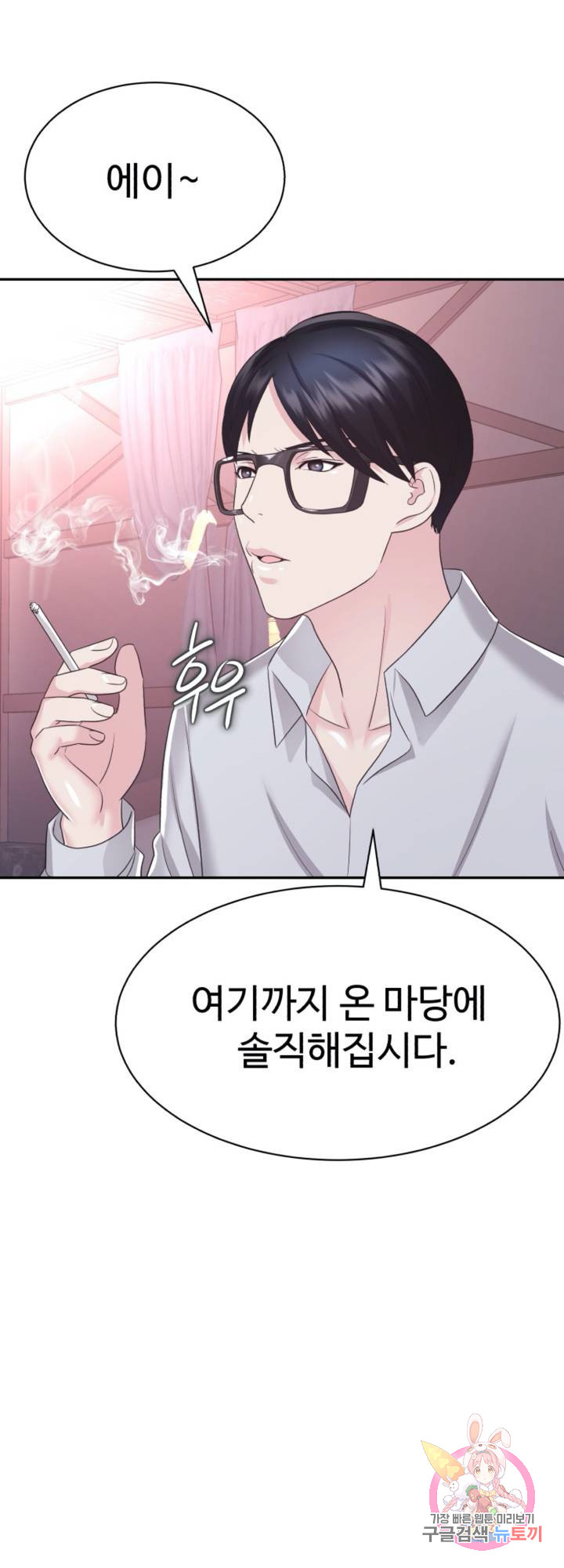 Watch image manhwa Lingerie Business Department Raw - Chapter 23 - 2983e5088d52aa71b6 - ManhwaXX.net