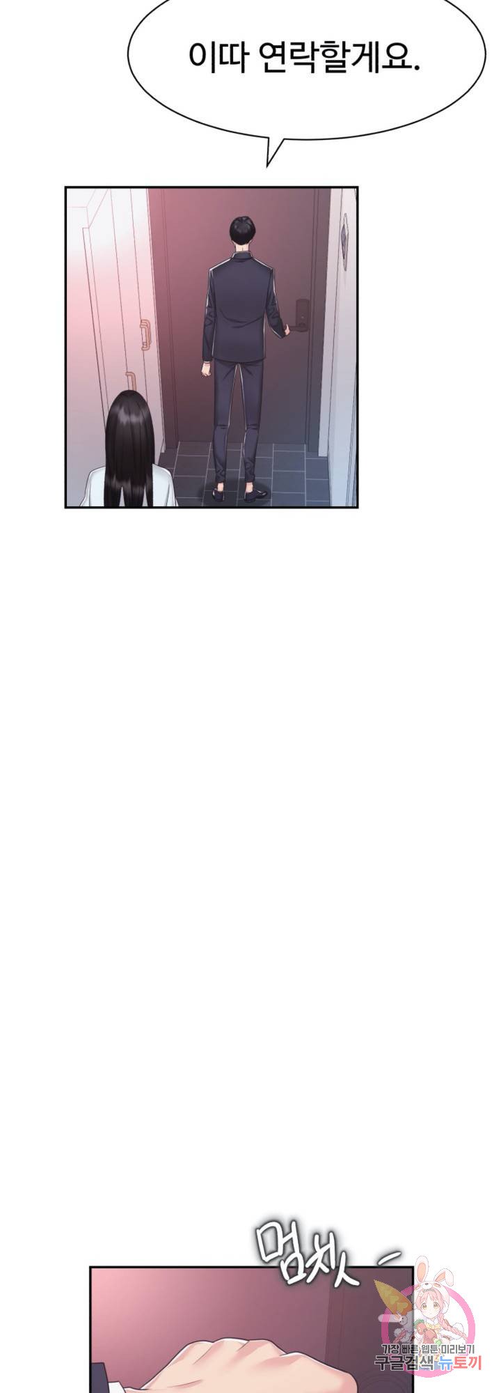 Watch image manhwa Lingerie Business Department Raw - Chapter 22 - 29e24c8a7c9c8ffd17 - ManhwaXX.net