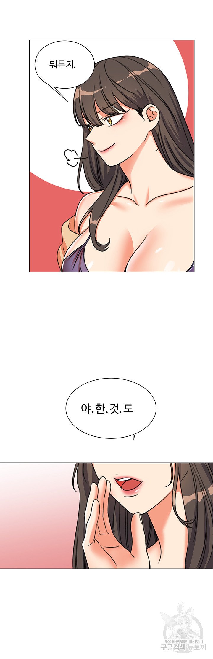 Read manga Sexual Girlfriend Raw - Chapter 06 - 32ee3a1e05f76a1bef - ManhwaXXL.com