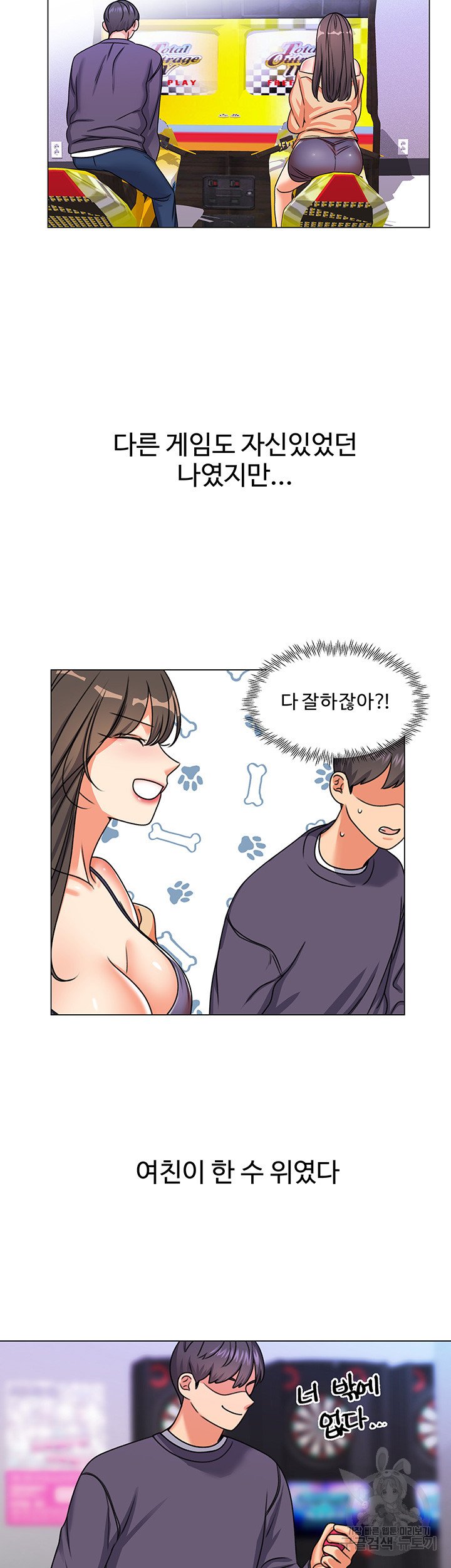 The image Sexual Girlfriend Raw - Chapter 06 - 4301e53d7f659b276c - ManhwaManga.io