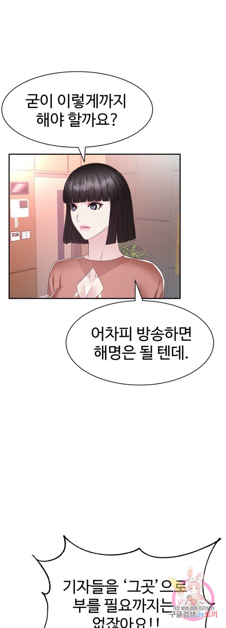 Watch image manhwa Lingerie Business Department Raw - Chapter 22 - 442043b8d59cd0abd3 - ManhwaXX.net