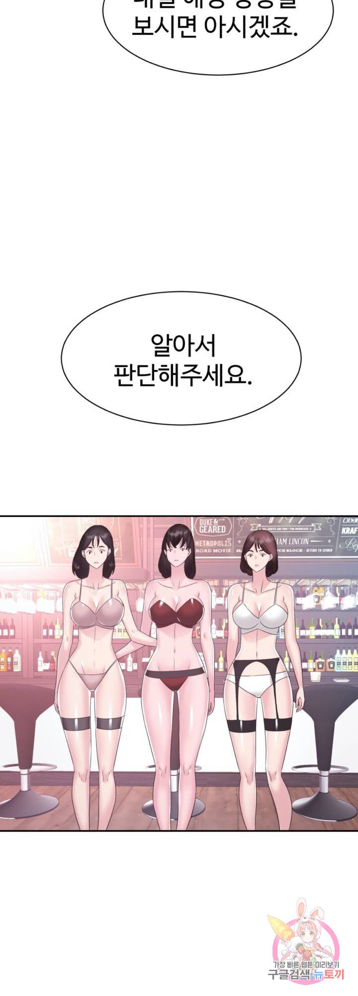 Read manga Lingerie Business Department Raw - Chapter 22 - 59 - ManhwaXXL.com