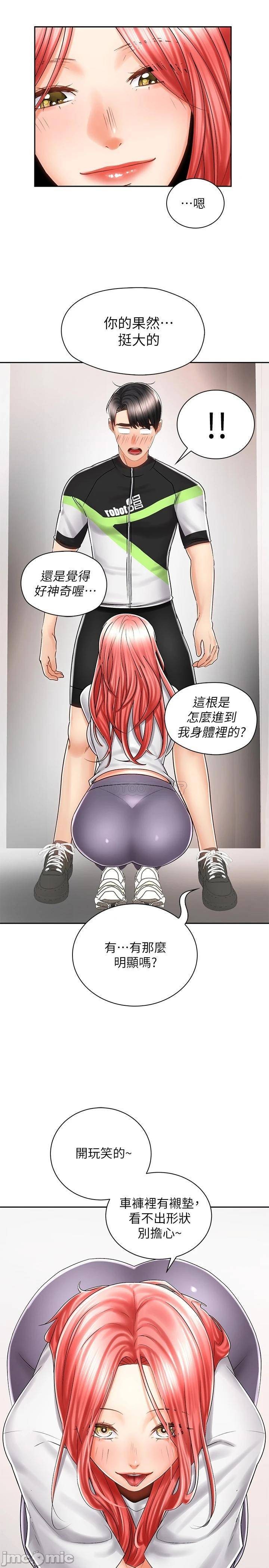 Watch image manhwa Shall We Ride Raw - Chapter 07 - 00024765c3dd14afbc817 - ManhwaXX.net