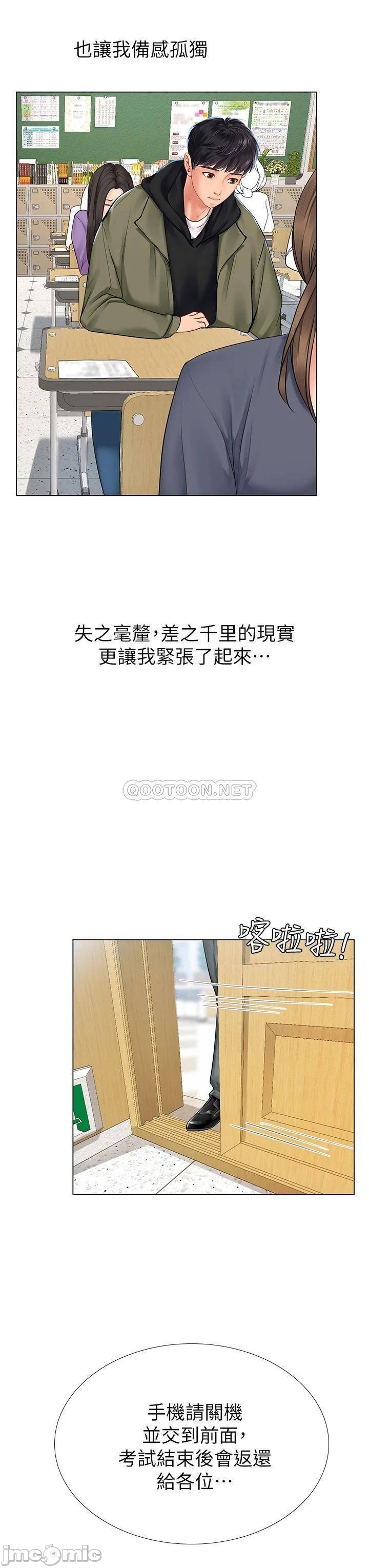 The image Should I Study At Noryangjin Raw - Chapter 86 - 00041588316745bae76fc - ManhwaManga.io
