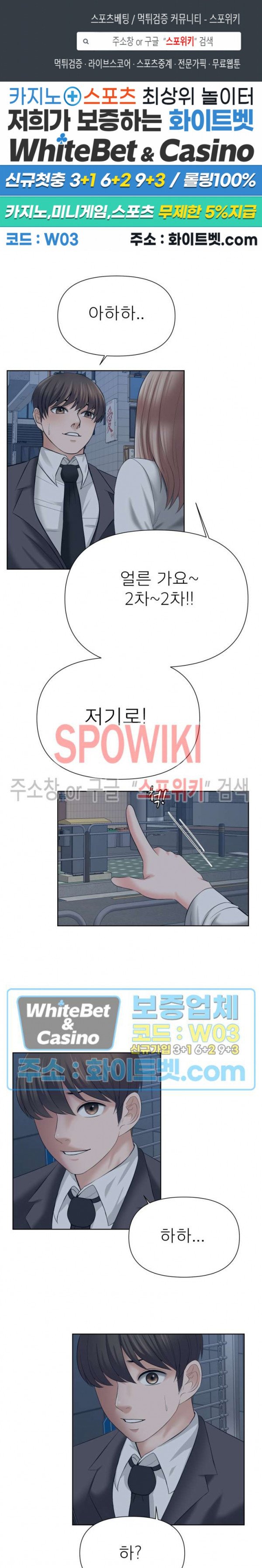 Watch image manhwa Please Take Care Of Me Raw - Chapter 16 - 03 - ManhwaXX.net