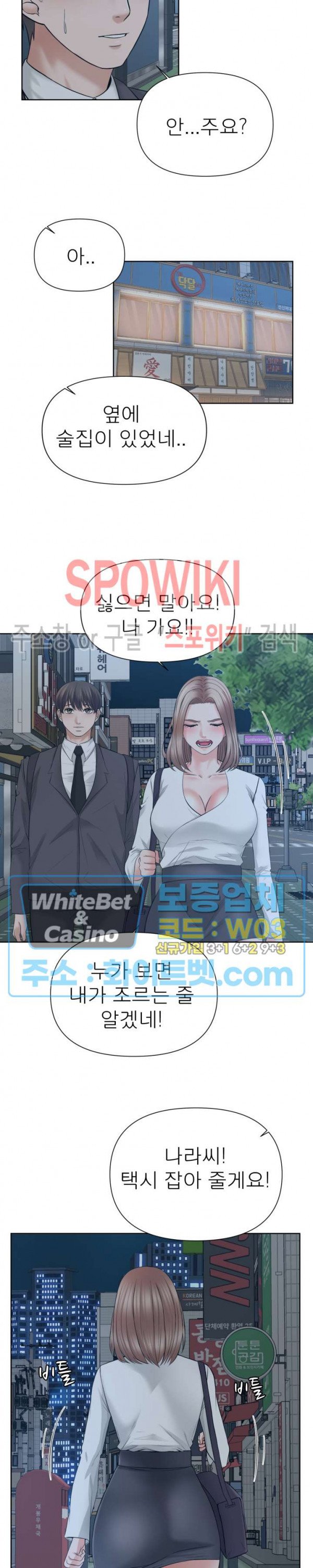 Watch image manhwa Please Take Care Of Me Raw - Chapter 16 - 06 - ManhwaXX.net