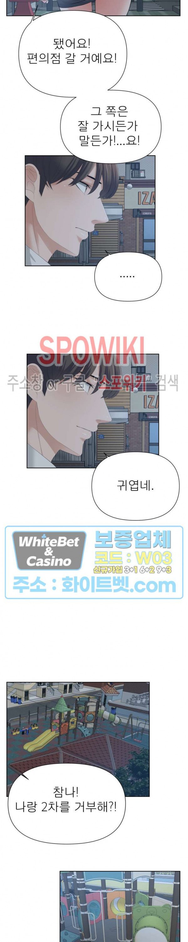 Watch image manhwa Please Take Care Of Me Raw - Chapter 16 - 07 - ManhwaXX.net