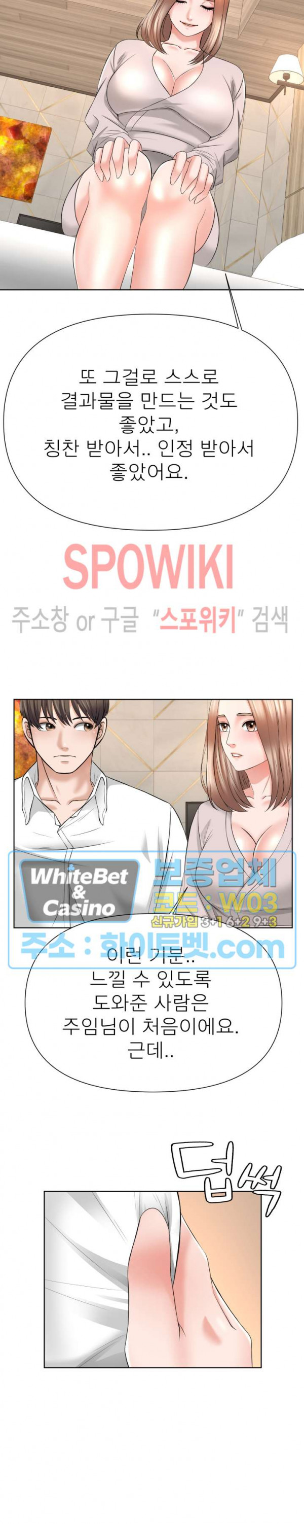 Watch image manhwa Please Take Care Of Me Raw - Chapter 17 - 108 - ManhwaXX.net