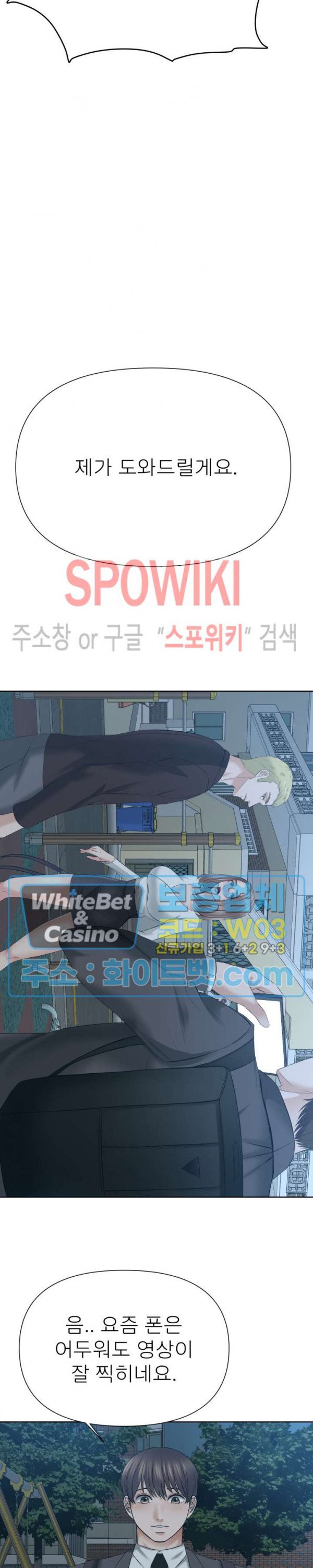 Watch image manhwa Please Take Care Of Me Raw - Chapter 16 - 20a92ad43310ed25ad - ManhwaXX.net