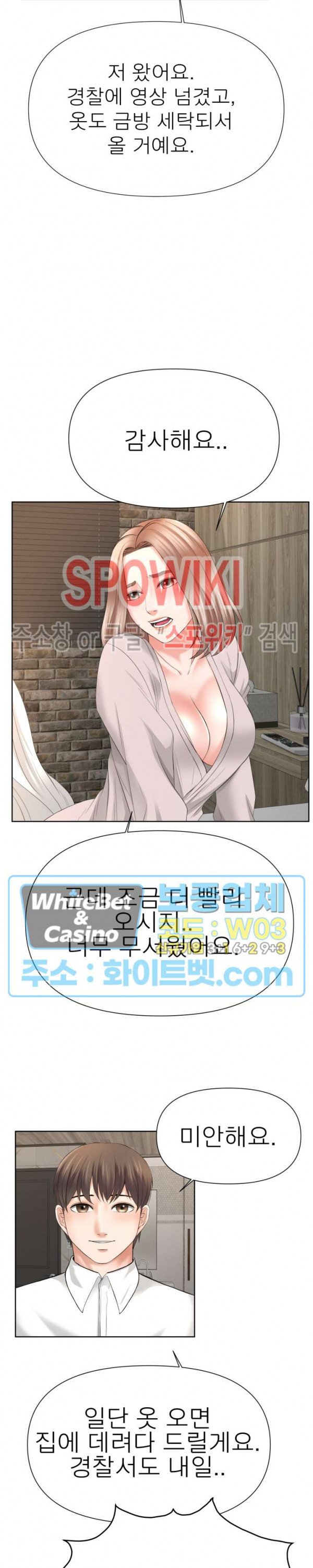 Watch image manhwa Please Take Care Of Me Raw - Chapter 16 - 278c1f6908b60735e9 - ManhwaXX.net