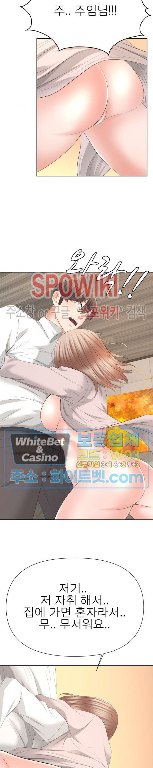 Read manga Please Take Care Of Me Raw - Chapter 16 - 28000d867c91106f00 - ManhwaXXL.com