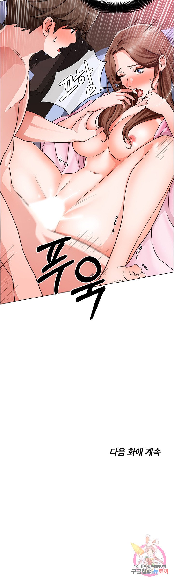 The image 41854132547c5b2b4e in the comic Nogada Romance Raw - Chapter 15 - ManhwaXXL.com