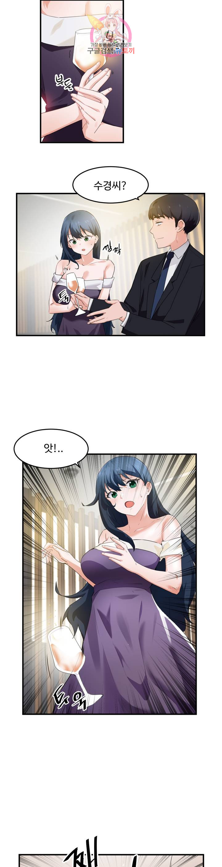 Watch image manhwa I Want To Become A Daughter Thief Raw - Chapter 56 - 07 - ManhwaXX.net