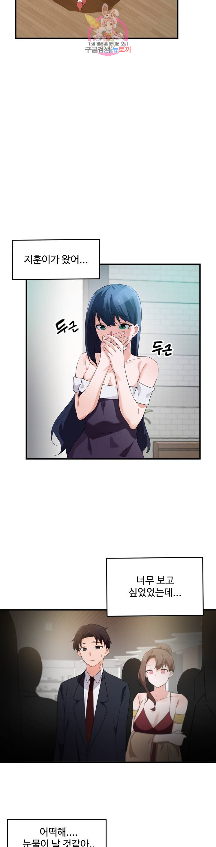 Watch image manhwa I Want To Become A Daughter Thief Raw - Chapter 56 - 12faa184d265b6799f - ManhwaXX.net